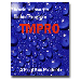 TMPRO Raffle Ticket Software